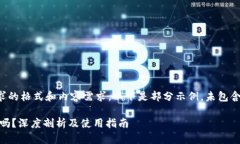 注意：为了满足您请求的
