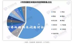 请注意：以下内容将包含